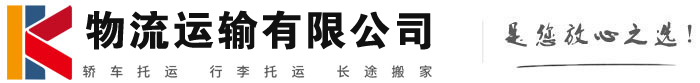 彬村山华侨农场物流有限公司